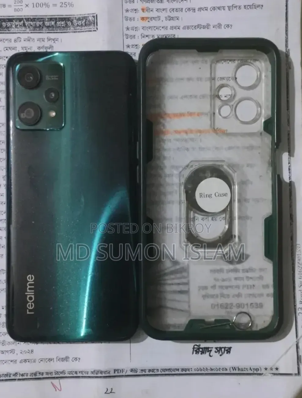 রিয়েলমি ৯ প্রো ১২৮ জিবি ব্লু