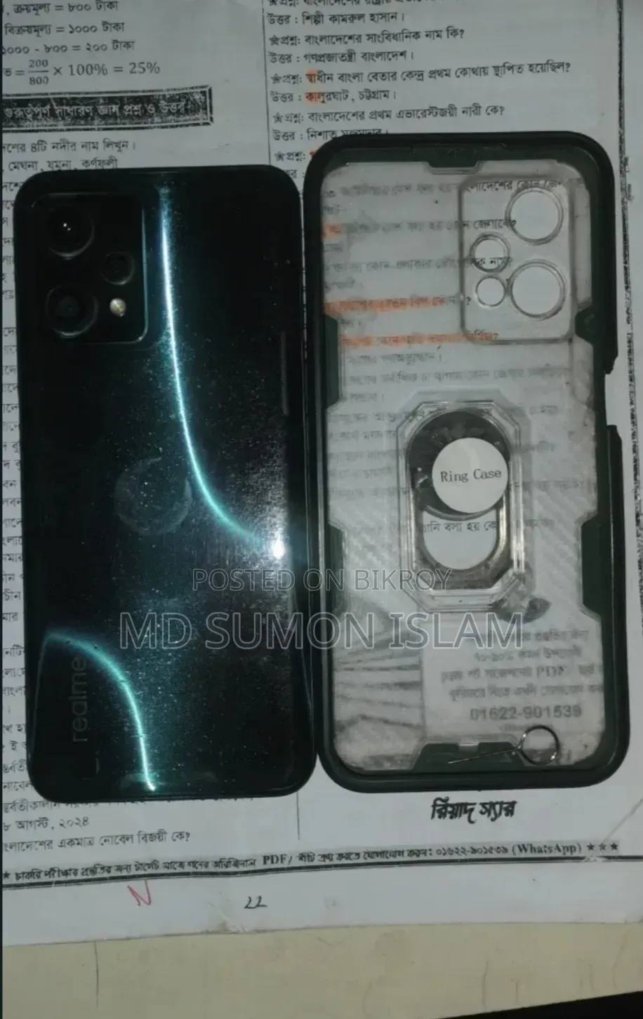 রিয়েলমি ৯ প্রো ১২৮ জিবি ব্লু