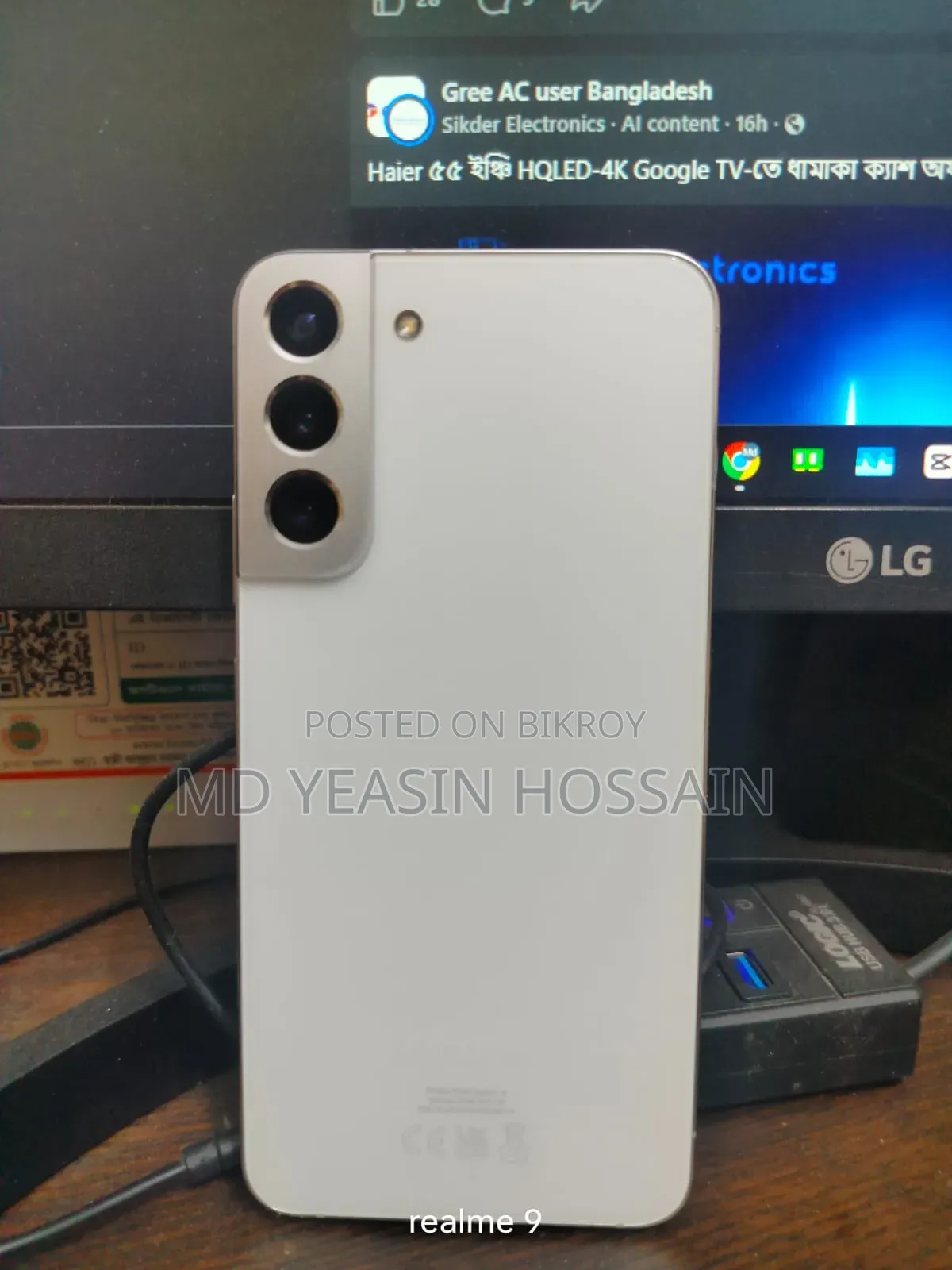 স্যামসাং গ্যালাক্সি এস২২+ ৫জি ১২৮ জিবি গ্রিন