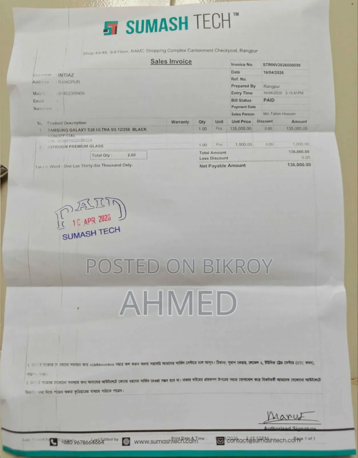 স্যামসাং গ্যালাক্সি এস২৬ আল্ট্রা ৫জি ২৫৬ জিবি ব্ল্যাক
