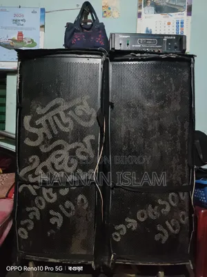 সাউন্ড সিস্টেম