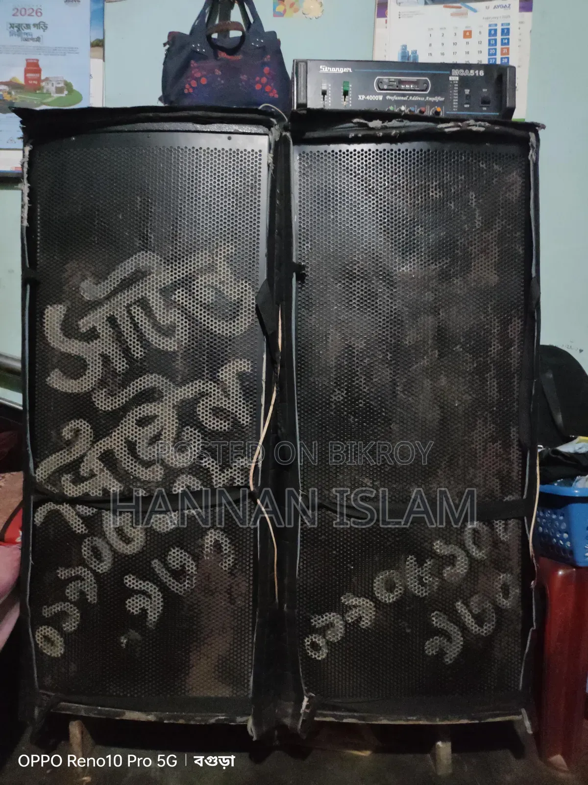 সাউন্ড সিস্টেম