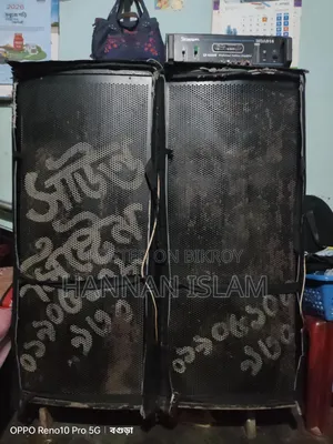 সাউন্ড সিস্টেম