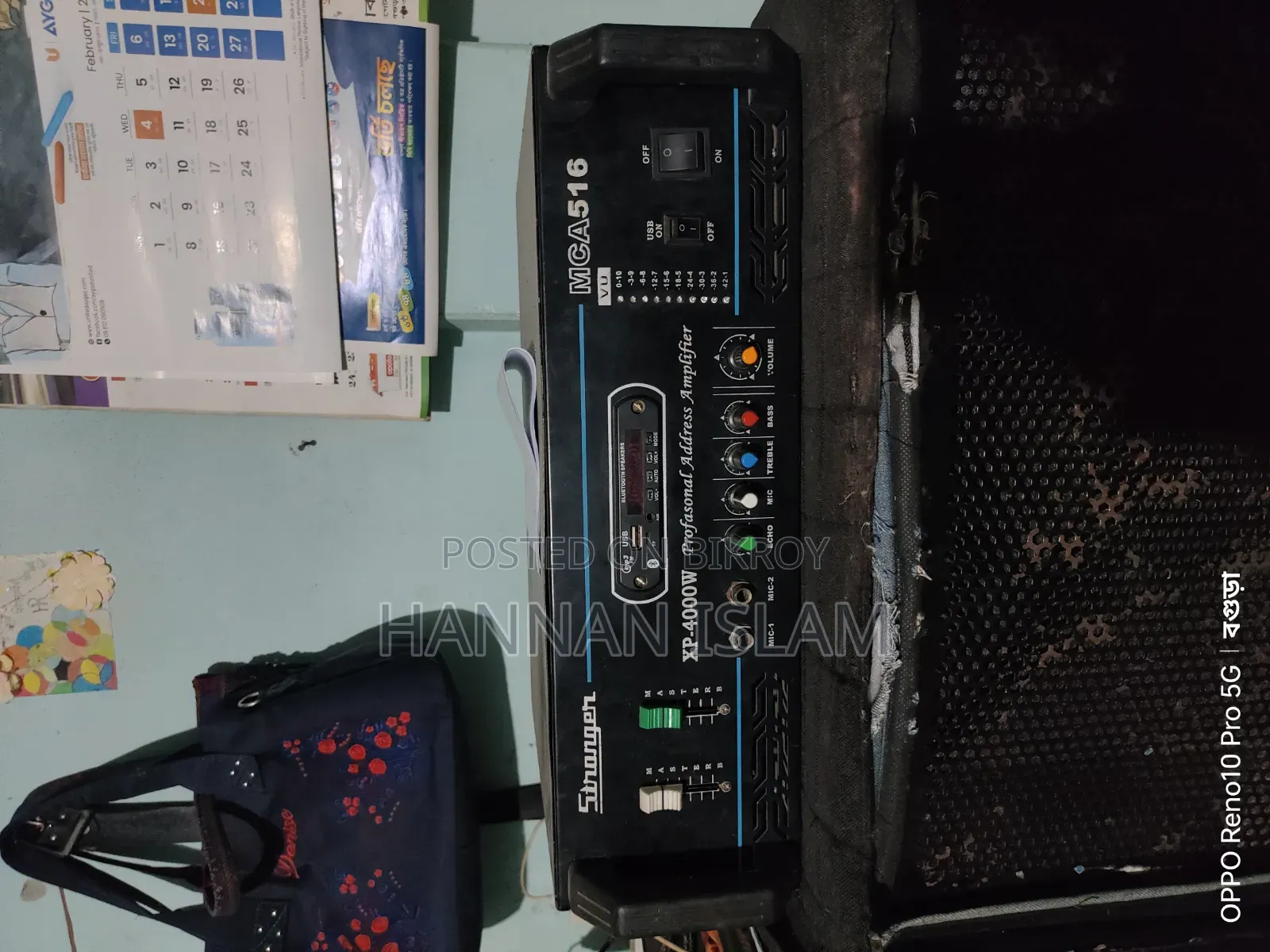 সাউন্ড সিস্টেম
