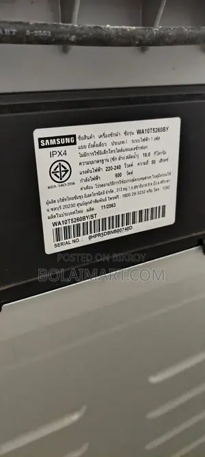 স্যামসাং WA10T5260BY ১০কেজি টপ লোড ওয়াশার মেশিন