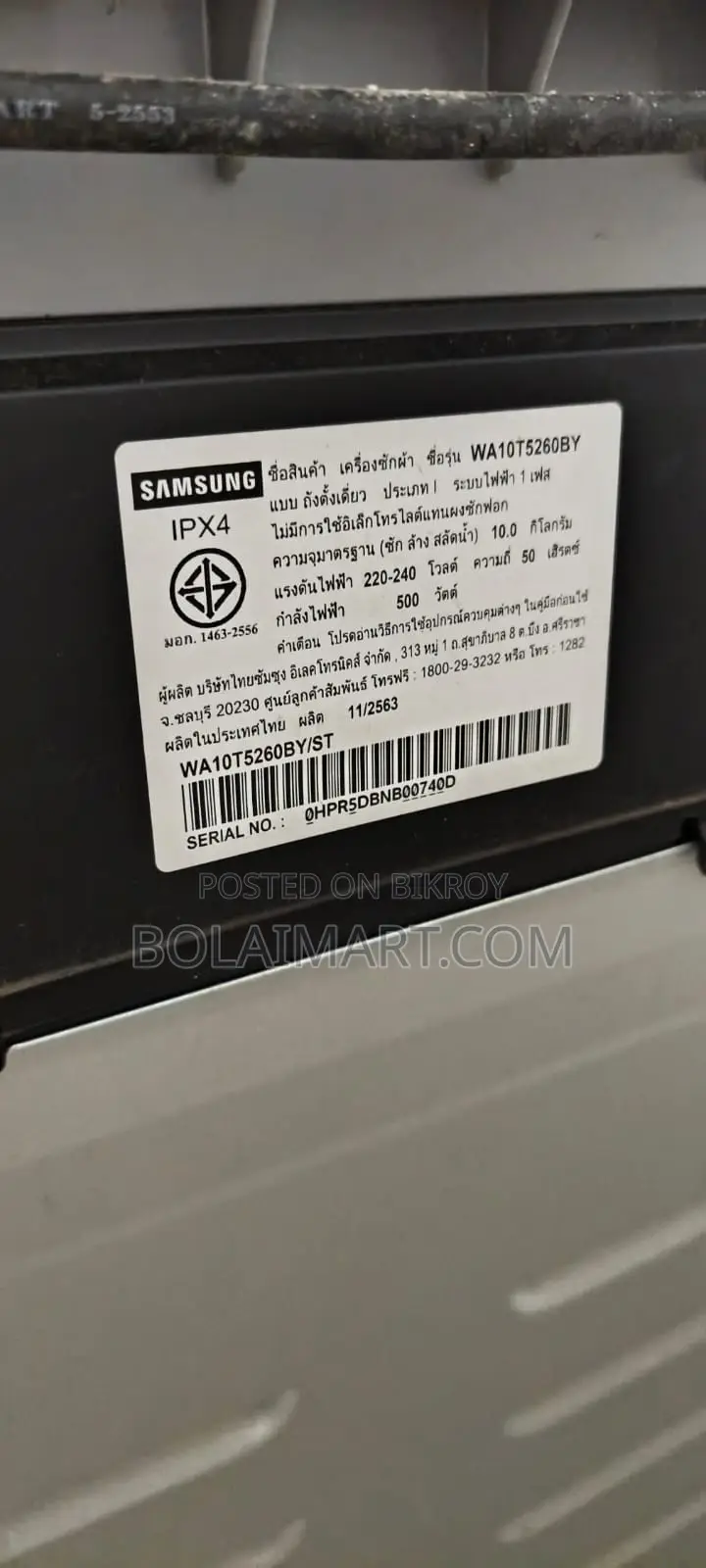 স্যামসাং WA10T5260BY ১০কেজি টপ লোড ওয়াশার মেশিন