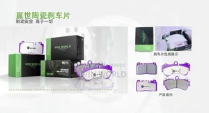 Win World Brake Pad