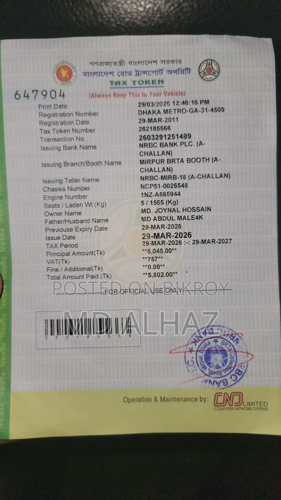টয়োটা সাক্সিড ২০০৩ সিলভার