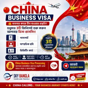 China Business Visa
