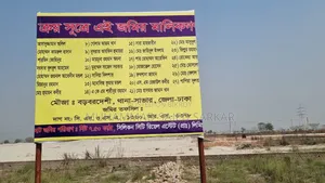 মোহাম্মদপুর–ঢাকা উদ্যান সংলগ্ন সিলিকন সিটি জমির ২টি শেয়ার বিক্রয়