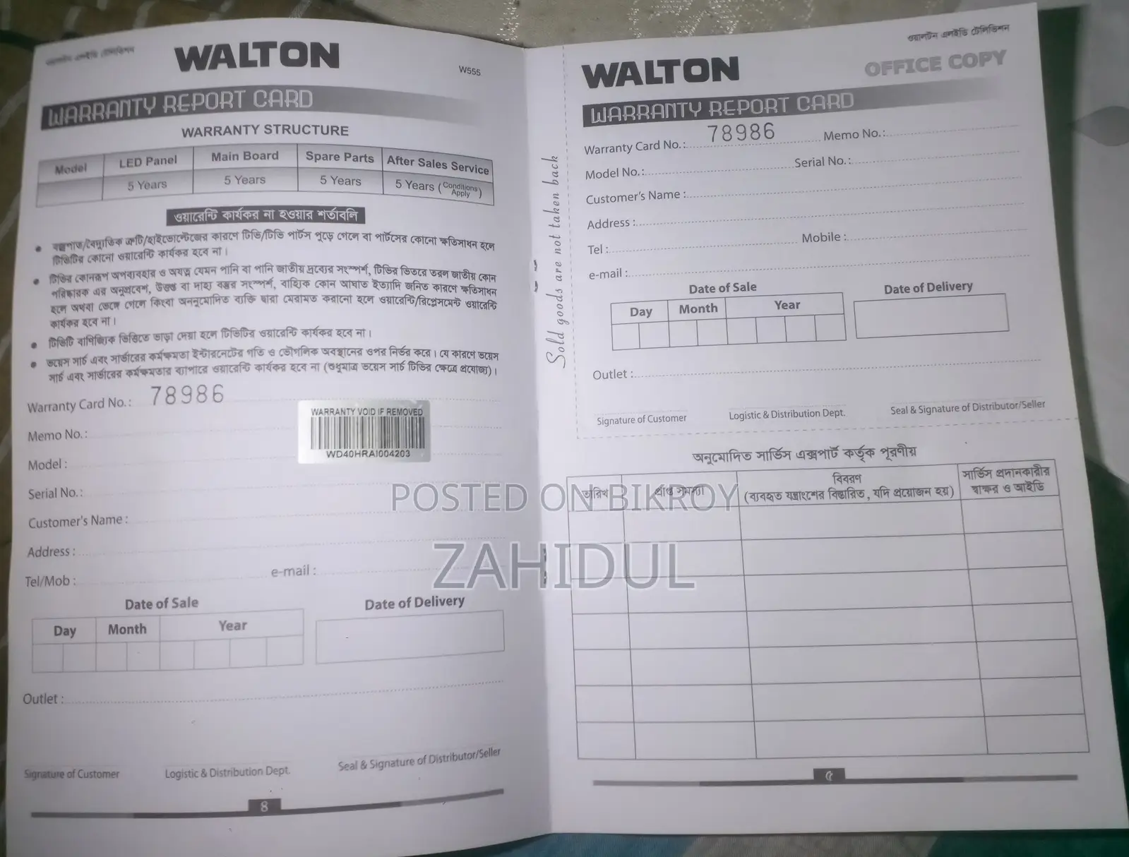 40-Inch Walton Big FullHD TV With 2 Years Brand Warranty