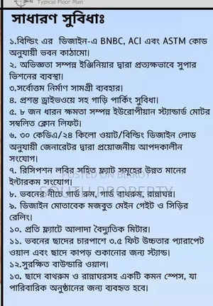 আফতাব নগরে ৪ বেডরুমের অ্যাপার্টমেন্ট বিক্রয়ের জন্য