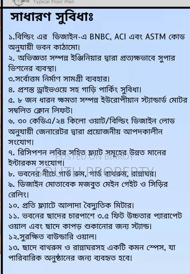 আফতাব নগরে ৪ বেডরুমের অ্যাপার্টমেন্ট বিক্রয়ের জন্য
