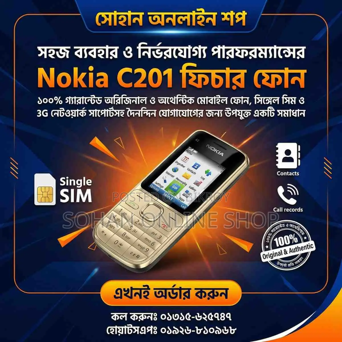 নোকিয়া সি২-০১ ব্ল্যাক