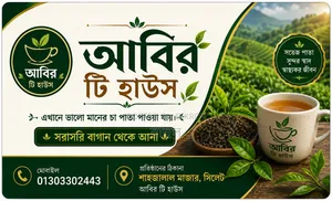 Sylhet Tea Leaves