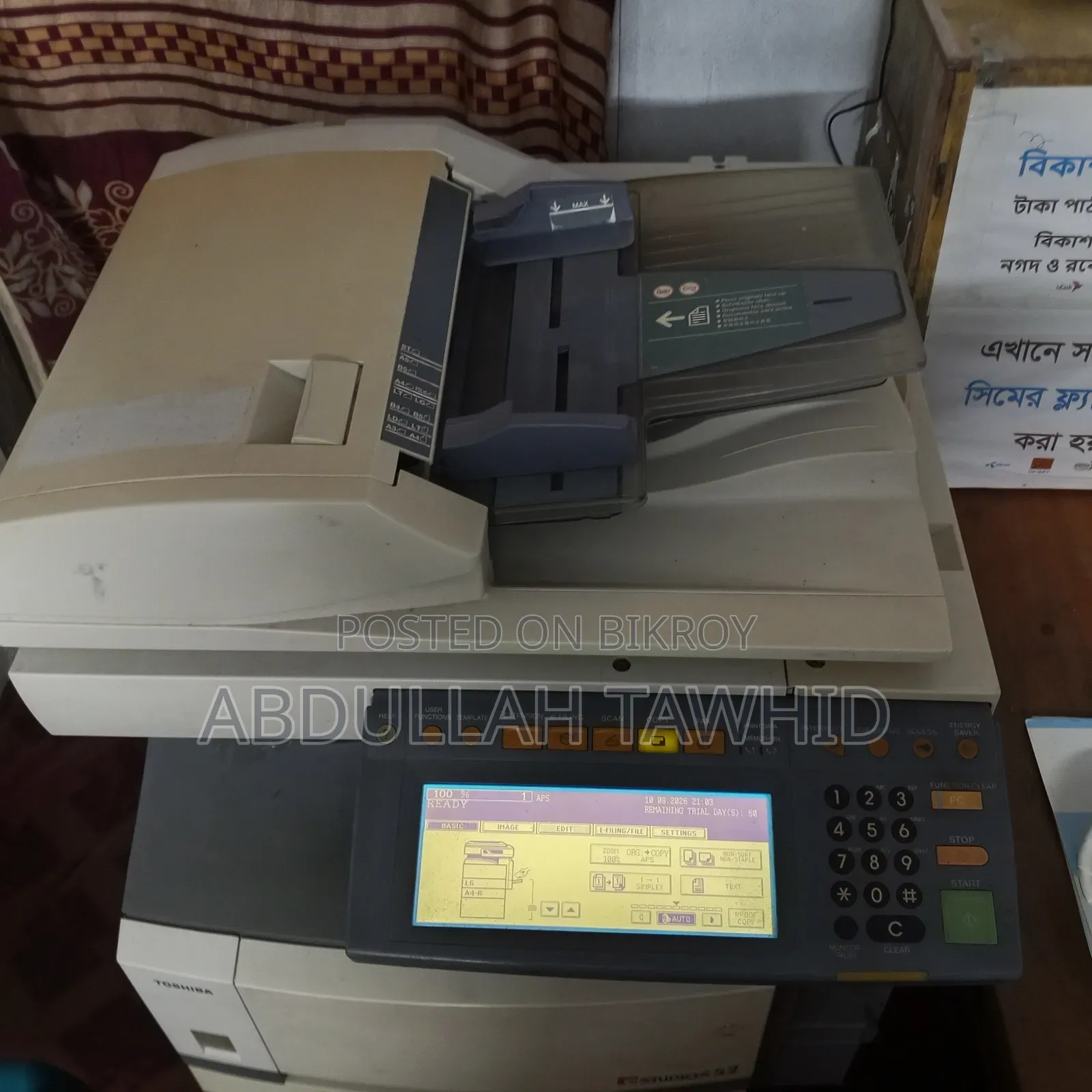 তোশিবা ই স্টুডিও ৪৫০ ফটো মেশিন