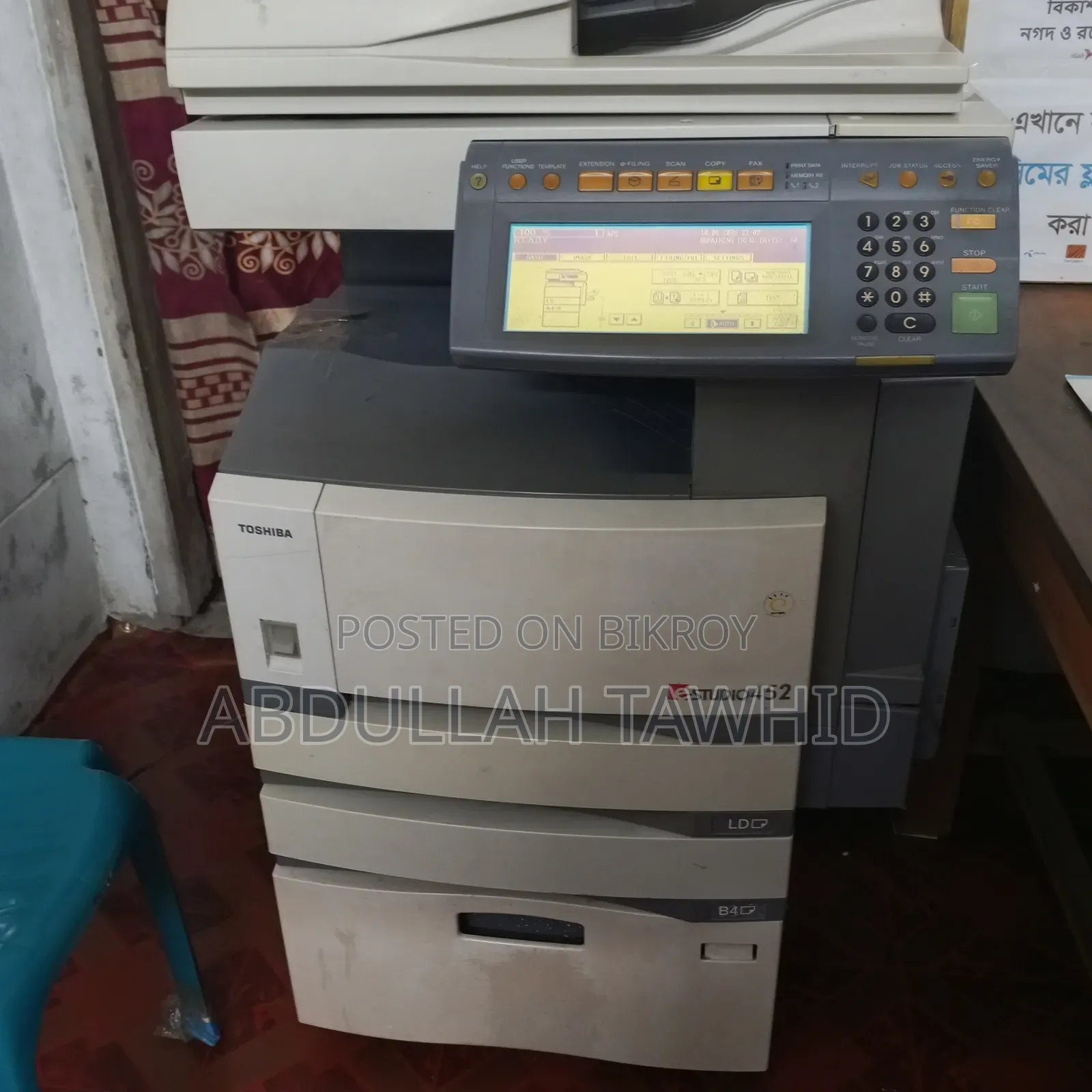 তোশিবা ই স্টুডিও ৪৫০ ফটো মেশিন