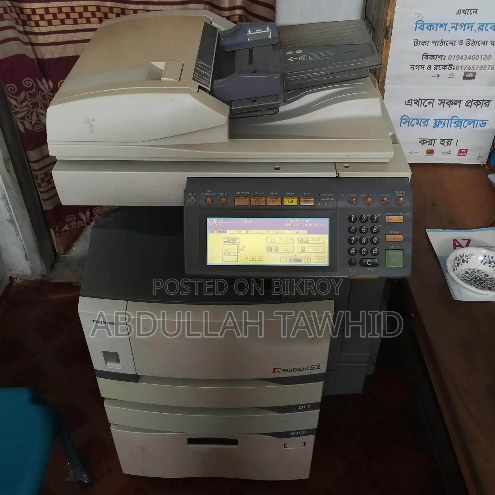 তোশিবা ই স্টুডিও ৪৫০ ফটো মেশিন