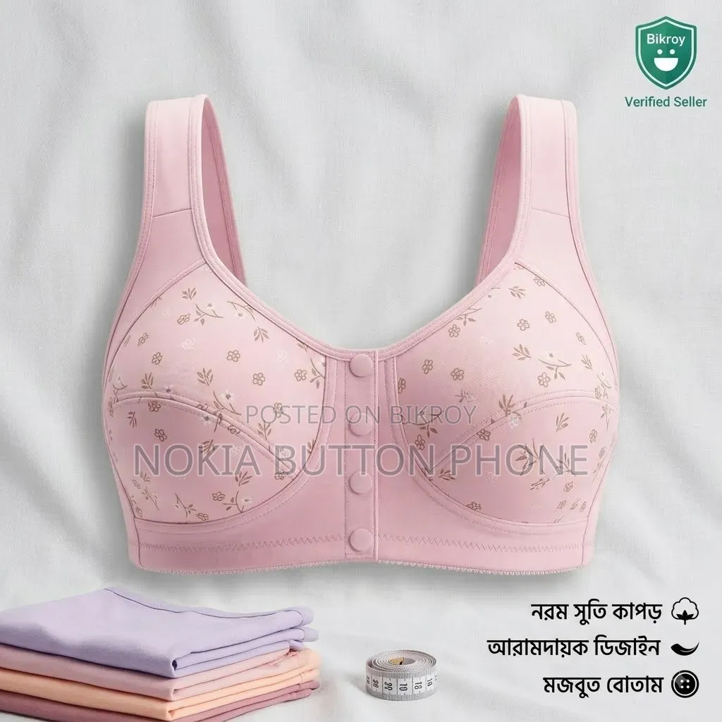 নবজাতক শিশুর খাওয়ানোর জন্য আমদানিকৃত ম্যাটারনিটি কটন ব্রা