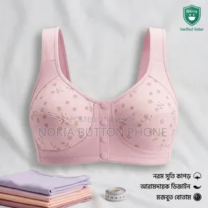 নবজাতক শিশুর খাওয়ানোর জন্য আমদানিকৃত ম্যাটারনিটি কটন ব্রা