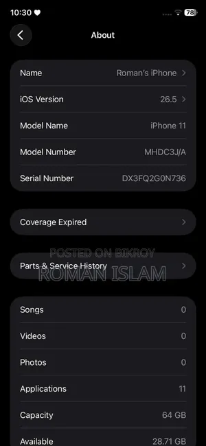 অ্যাপল আইফোন ১১ ৬৪ জিবি হোয়াইট