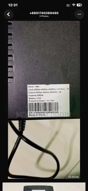 অ্যাপোলো ৬৫০ভিএ ইউপিএস