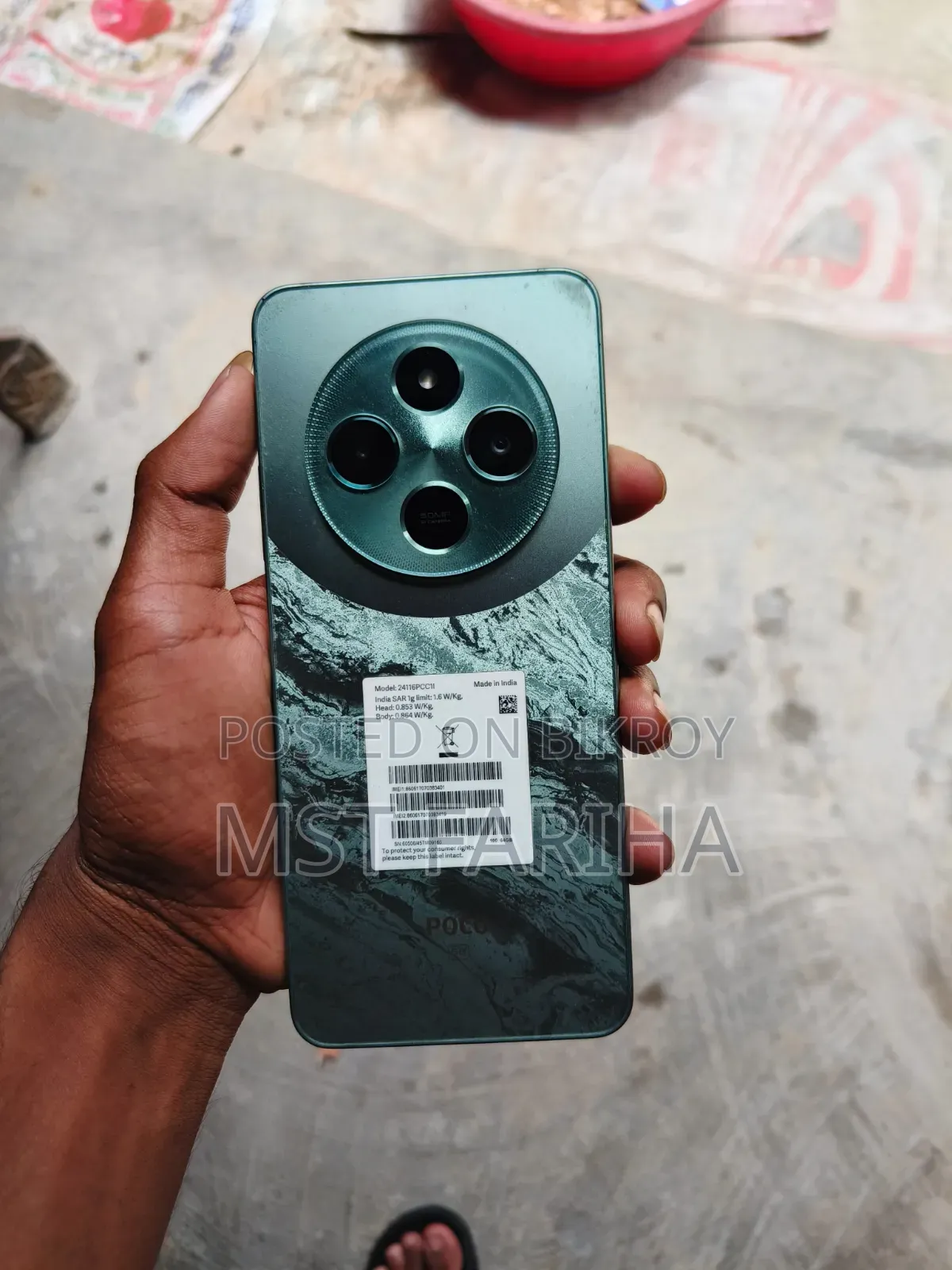 শাওমি পোকো সি৭৫ ১২৮ জিবি