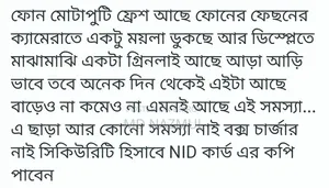 ভিভো ভি২৯ই ৫জি ২৫৬ জিবি