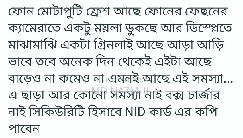 ভিভো ভি২৯ই ৫জি ২৫৬ জিবি