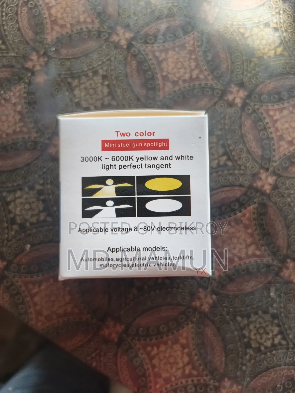 মোটরসাইকেল এবং রিক্সার লাইট