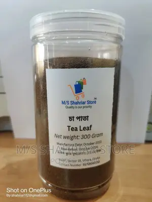 কর্ণফুলী চা পাতা / প্রিমিয়াম কোয়ালিটি চা পাতা